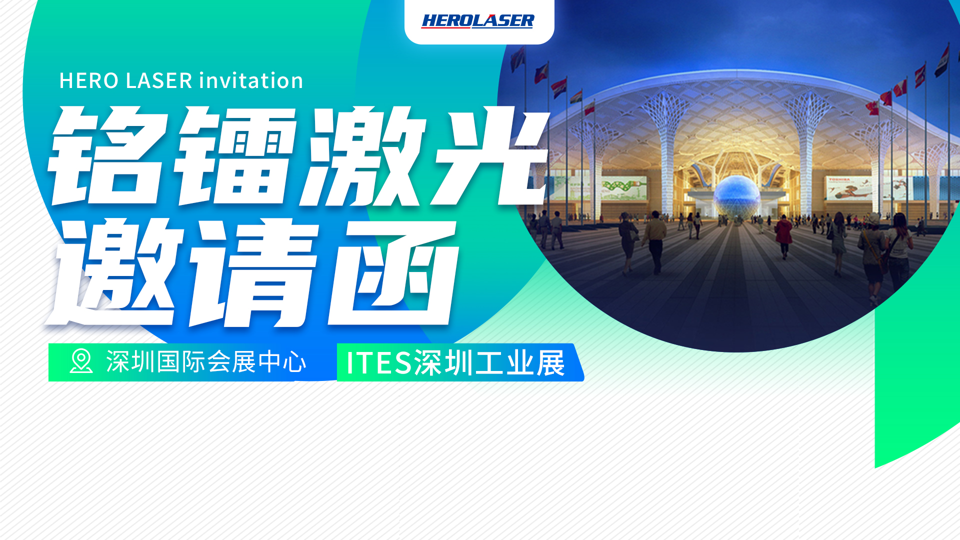 js333线路检测网址诚邀您参加 3月29日-4月1日 ITES深圳工业展